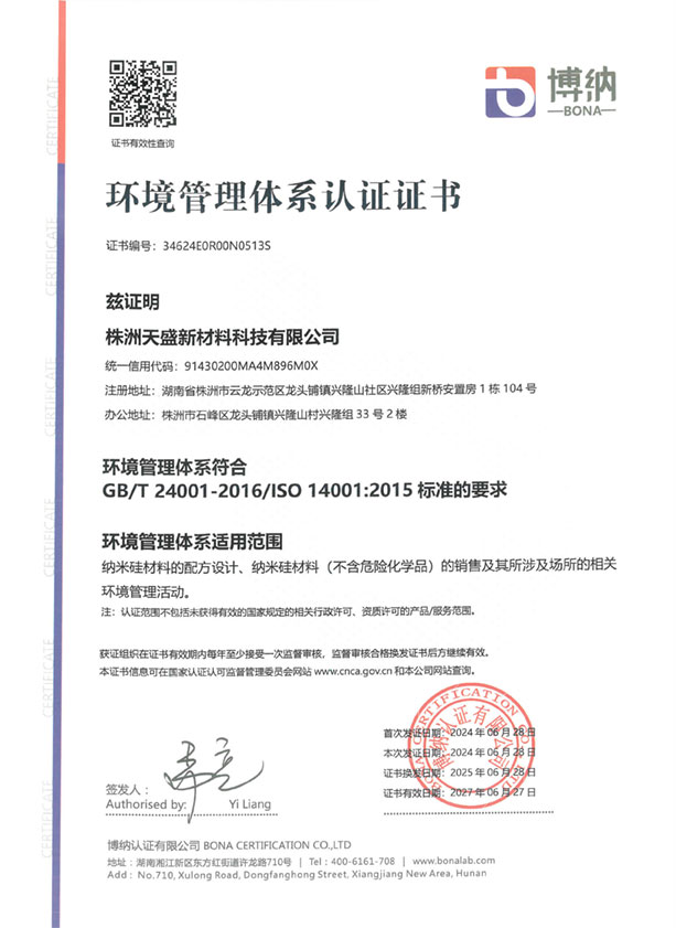 Environmental Management System Certification Certificate