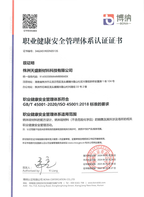 Occupational Health and Safety Management System Certification