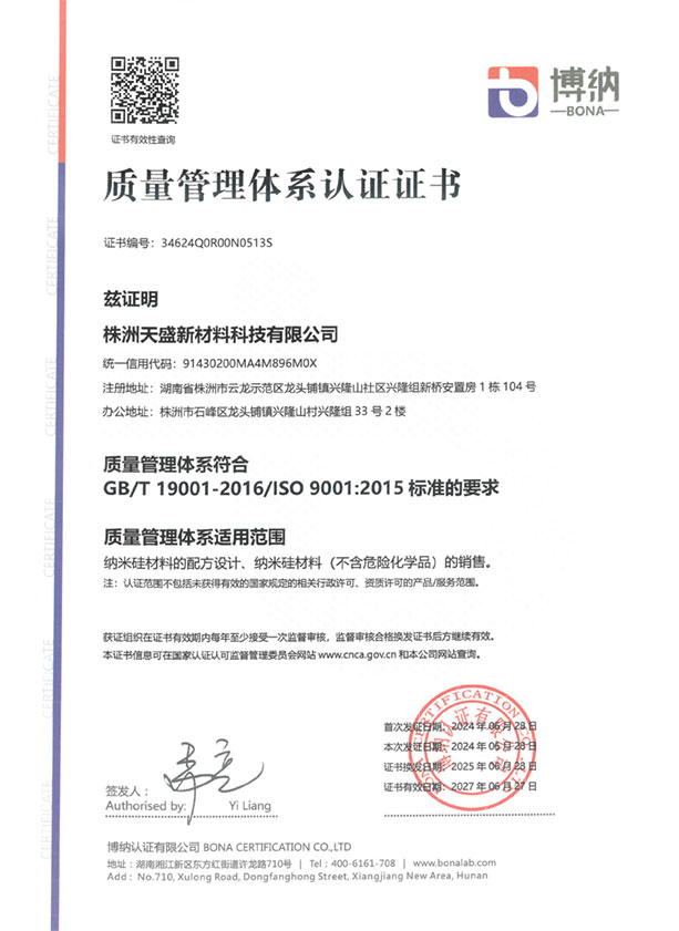 quality management system certification
