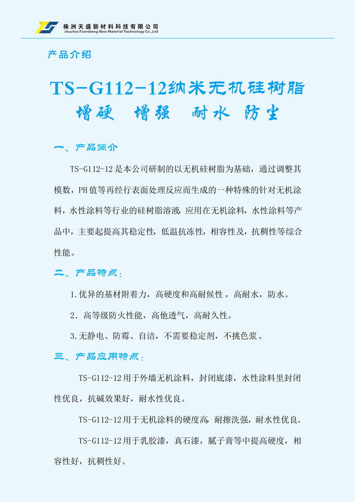 硅树脂1.jpg