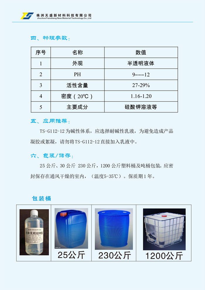 硅树脂2.jpg